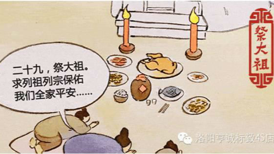 腊月二十九祭祖 让敬意不变让思念永恒
