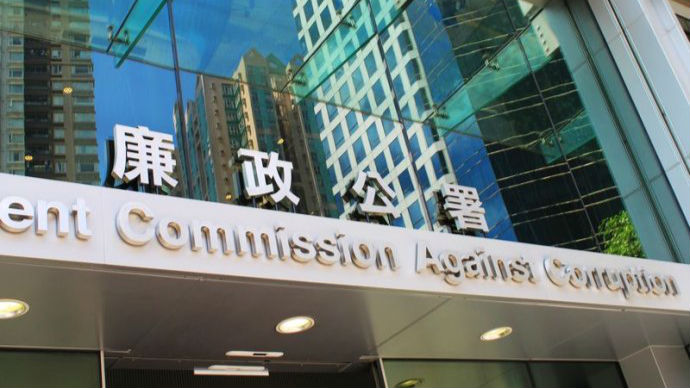 香港国际廉洁度排名升至15位 廉洁文化根深蒂固