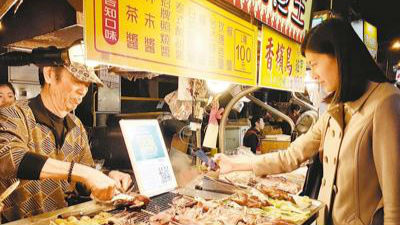 台湾移动支付：追赶潮流 蹒跚起步