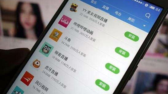 文化部严管直播平台 严整“三俗”内容