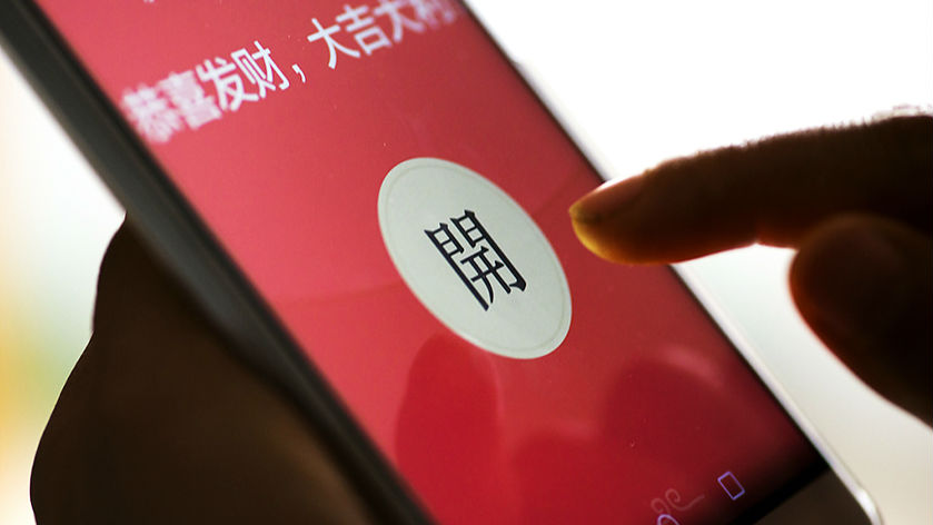 七成人打算派电子红包 AR实景红包也凑热闹