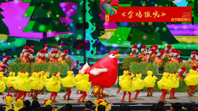 鸡年春晚：大美中国梦 金鸡报春来