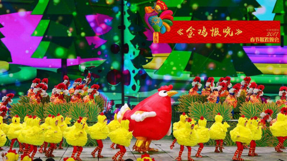 团圆·传承·祈愿——点击2017央视春晚关键词