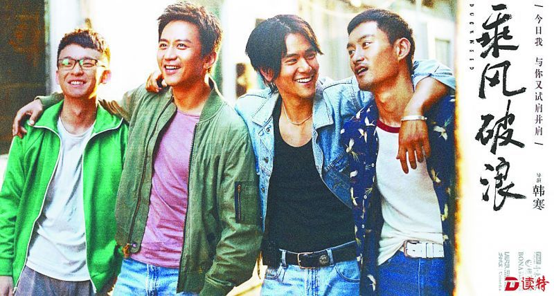 乘风破浪