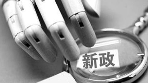 2月1日起一批新规新政施行 看看哪些与你相关