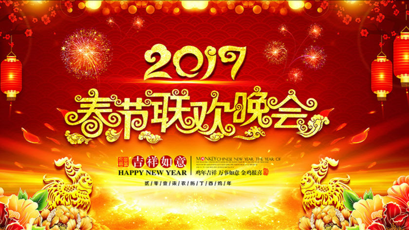 央视春晚总导演杨东升:圆满完成春晚