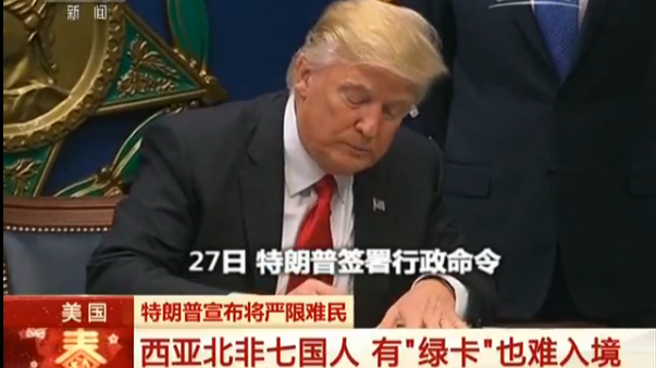 特朗普严限难民 有“绿卡”也难入境