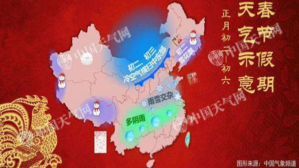 年初三冷空气横扫中东部 南方气温猛跌