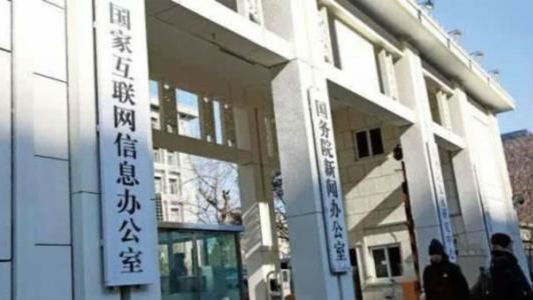 网信办会同相关部门关闭74家失信旅游网站