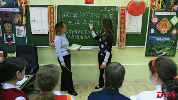 2020年俄罗斯将把汉语纳入国家统考体系