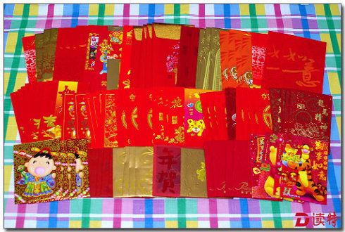 hongbao
