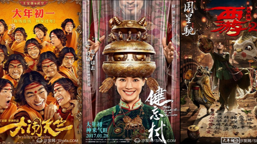 7天33.47亿元票房 刷新“史上最强春节档”