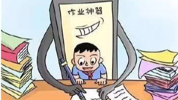 做寒假作业借助APP工具好使吗？听专家怎么说