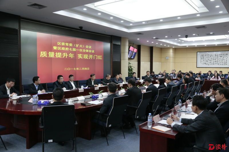 实现新年开门红 福田要从这些地方做文章 
