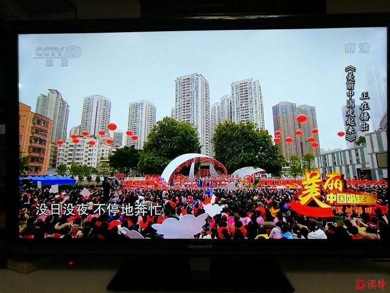 《美丽中国唱起来.深圳福田》登陆央视一套