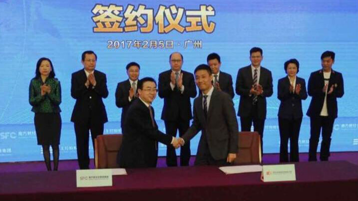 南方财经携手贤丰控股建横琴国际商品交易中心