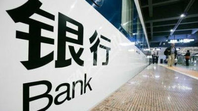 中国银行体系总资产近200万亿