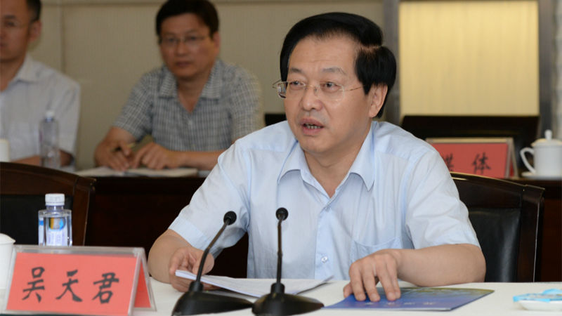 河南省委原政法委书记吴天君被立案侦查