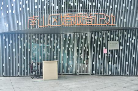 结婚不用请假！南山婚姻登记处周六也上班啦