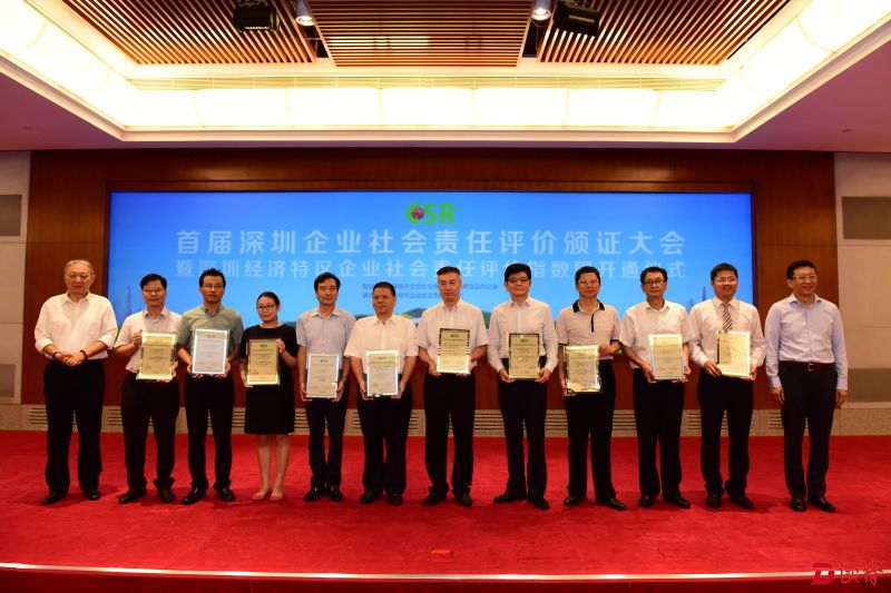 首届深圳企业社会责任评价中，共有103家企业自愿申报参评，其中南洋商业银行（中国）有限公司深圳分行等89家企业获评星级以上企业。