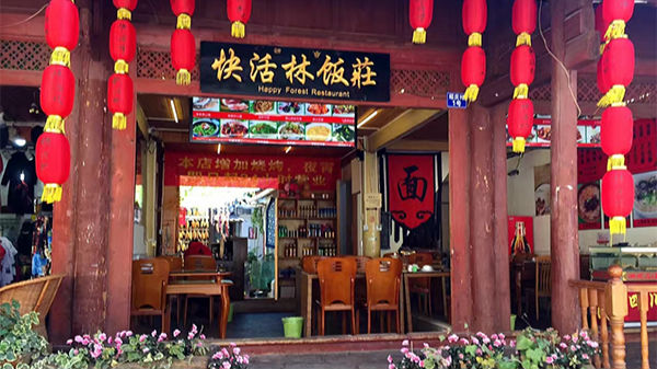 丽江官方：丽江整体安全 游客被打属偶发