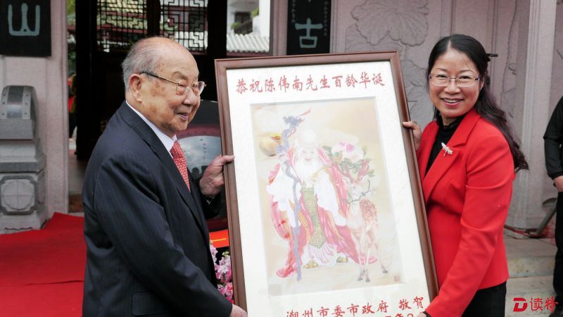 潮州市委常委、宣传部长赵红向陈伟南先生赠送礼品，祝福他健康长寿