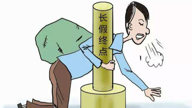 寒假余额不足，各年级如何应对新学期？
