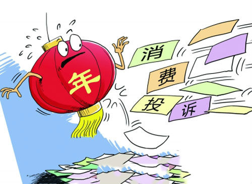 消费投诉量同比增长7成，互联网服务是大头