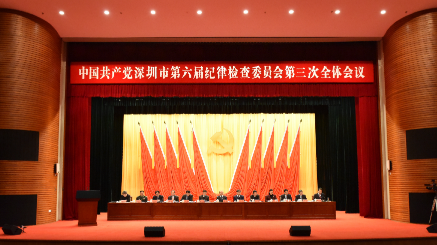市纪委六届三次全会召开 许勤出席讲话
