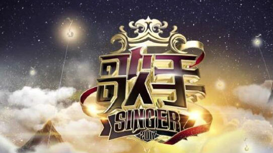 《歌手》残酷赛制升级  “双补入”歌手放大招