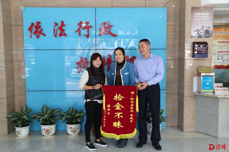 帮失主追回遗失巨款  网格员拒绝酬谢获锦旗