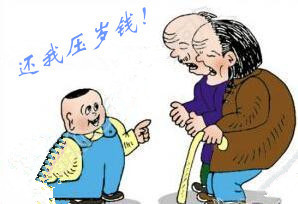 11岁孙子为讨回压岁钱 将78岁奶奶告上法庭