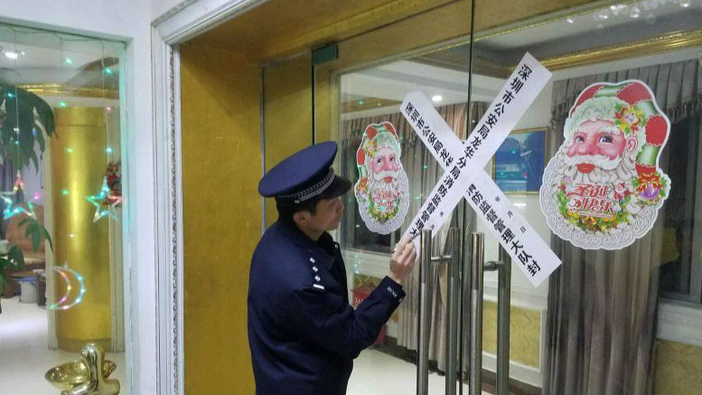 龙华“零点”夜查 2家洗浴汗蒸场所被临时查封