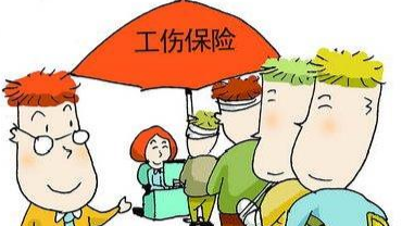 2月底前在建项目赶紧参保工伤  否则要被约谈