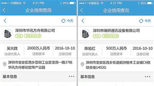 宝安社会公共信用信息系统月底上线