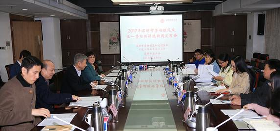 2017年深圳劳模和五一奖评选开始啦！