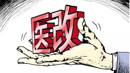 六年斥资六万亿 财政“真金白银”助力医改