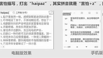 10分钟“抄”1000字 写作软件助长网络抄袭