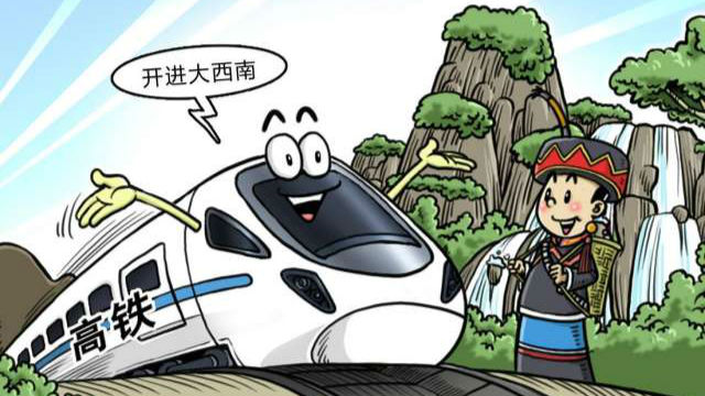 权威渠道猛料：我国构建