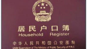 广东多地入户门槛创新低 珠海取消积分制