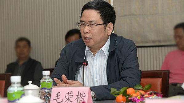 江门市委原书记毛荣楷严重违纪被双开