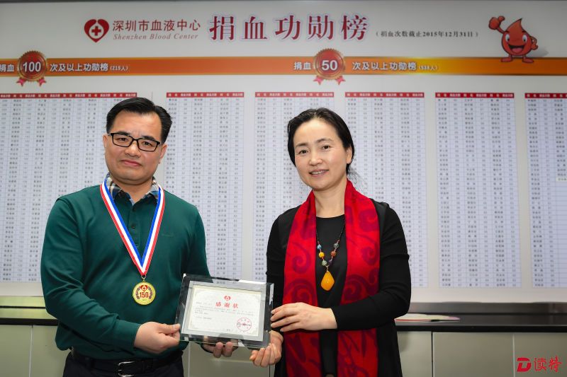 市卫计委副巡视员张英姬将150次献血的纪念奖章颁发给卢亮。