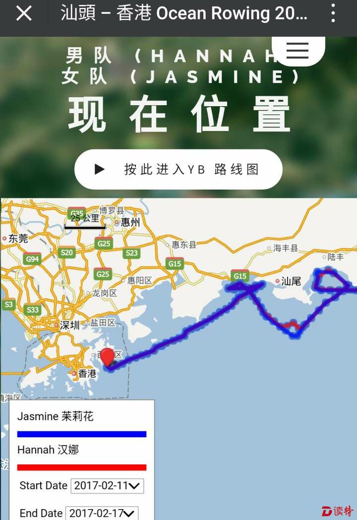 划艇穿过惠州、深圳海域后抵达香港海域