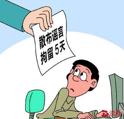 湖北一女子散布禽流感谣言被拘留