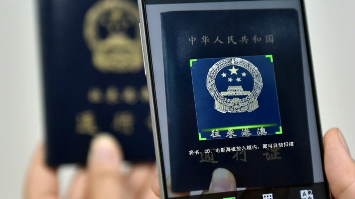 支付宝可异地续签港澳通行证 百个城市已接入