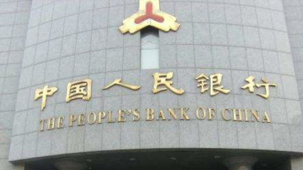 央行：多数银行定向降准达标可继续享受优惠