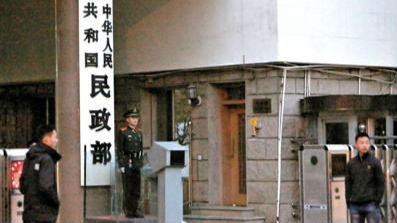 民政部：县级困难民众住院 可先诊疗后付费