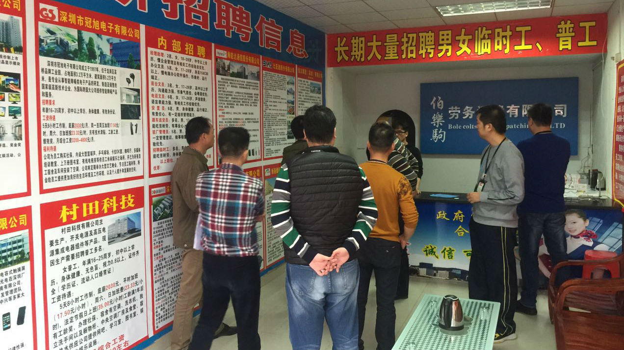 宝龙街道整顿劳务派遣市场:狠打“黑中介”