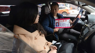 父亲为寻女开滴滴：希望有天女儿坐上我车