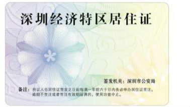 25省出台居住证实施办法 都有哪些福利？